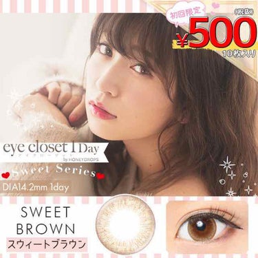 eye closet １day SweetSeries "Girly"（アイクローゼットワンデースウィートシリーズ ガーリー）/EYE CLOSET/ワンデー（１DAY）カラコンを使ったクチコミ（1枚目）