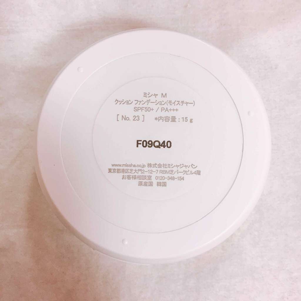 M クッション ファンデーション(モイスチャー)/MISSHA/クッションファンデーションを使ったクチコミ（2枚目）