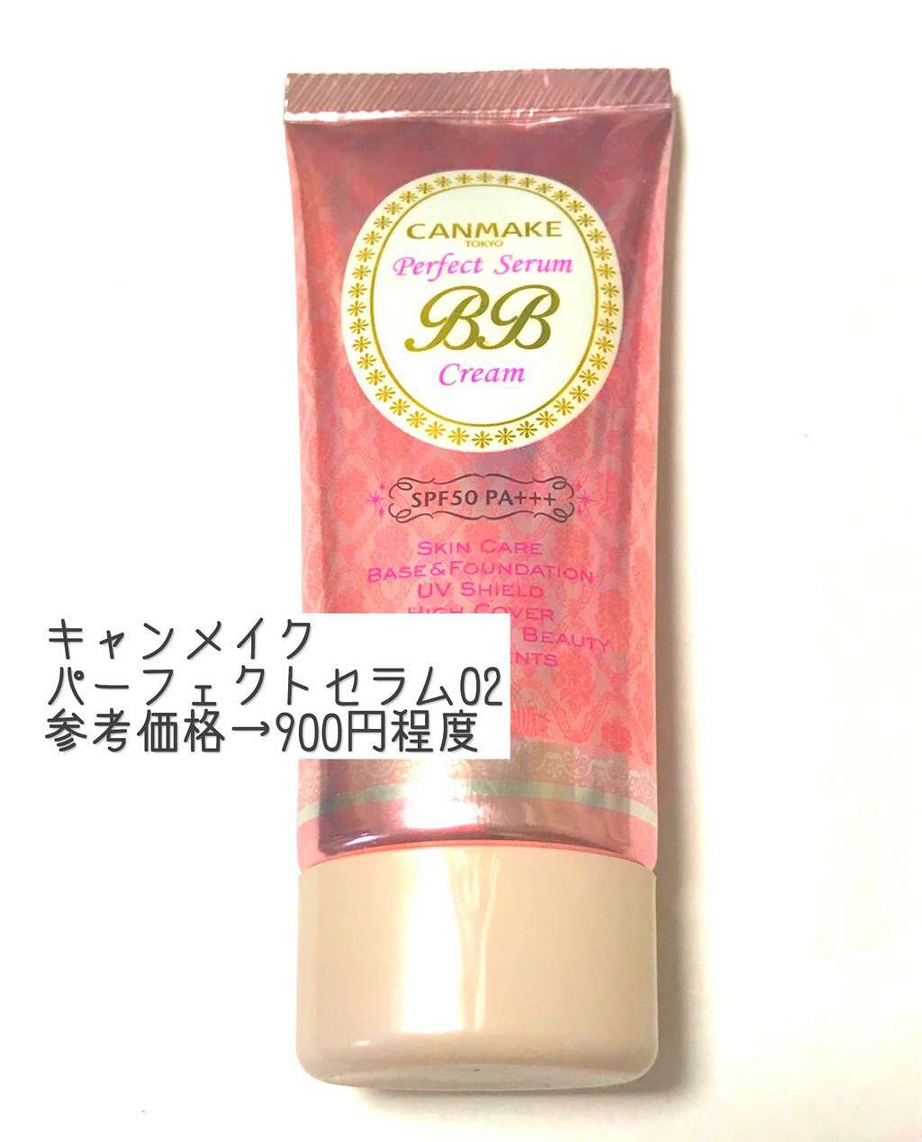 パーフェクトセラムBBクリーム/キャンメイク/BBクリームを使ったクチコミ(2枚目)