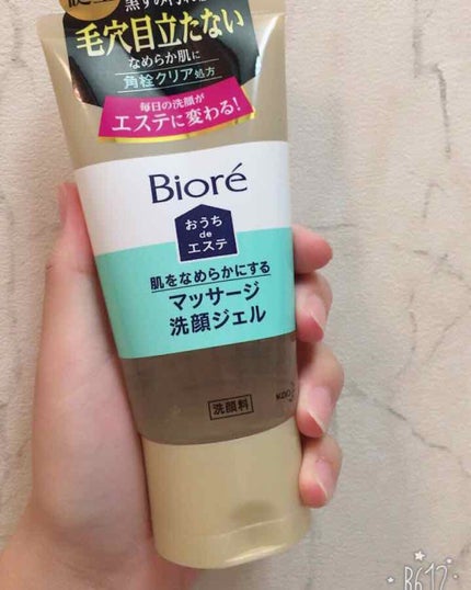 おうちdeエステ 肌をやわららかくする マッサージ洗顔ジェル/ビオレ/その他洗顔料を使ったクチコミ(1枚目)