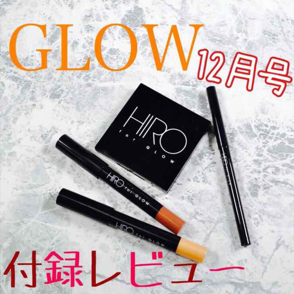 GLOW 2017年12月号/GLOW/雑誌を使ったクチコミ(1枚目)