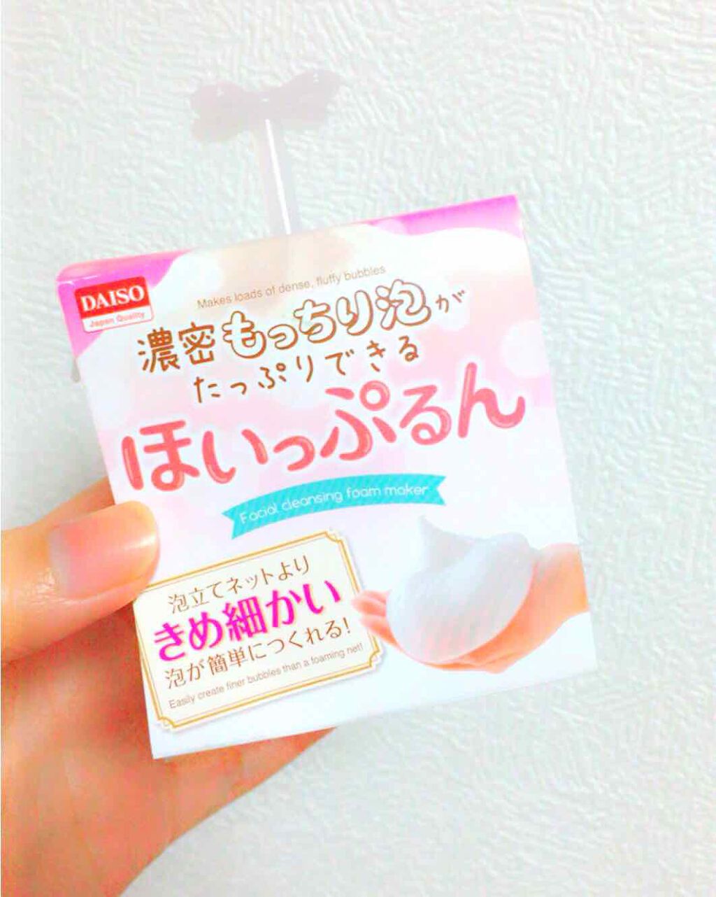 ほいっぷるん/DAISO/その他スキンケアグッズを使ったクチコミ（1枚目）