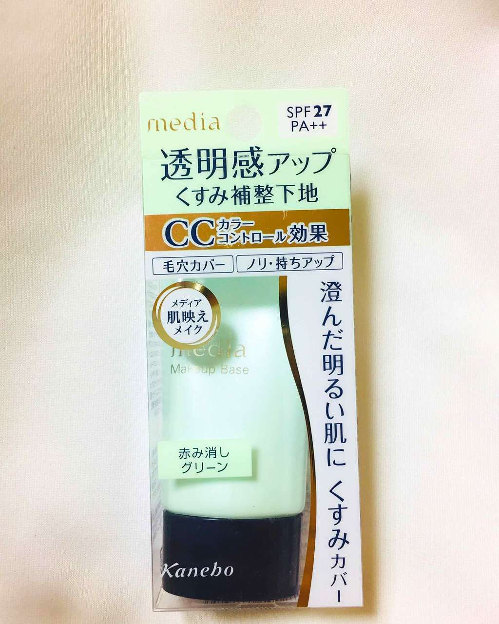 メイクアップベースS(グリーン)/media/化粧下地を使ったクチコミ（1枚目）