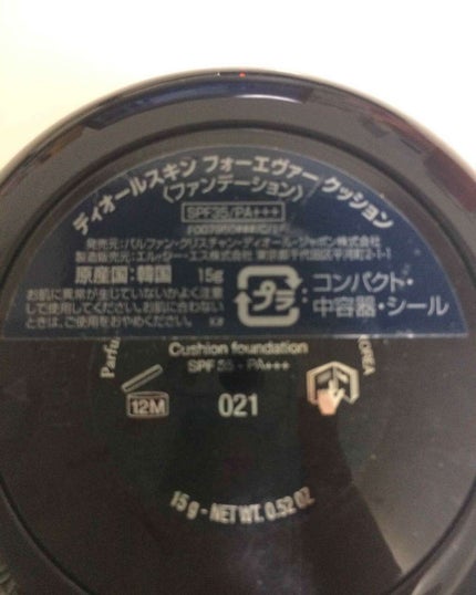 【旧】ディオールスキン フォーエヴァー クッション/Dior/クッションファンデーションを使ったクチコミ(3枚目)