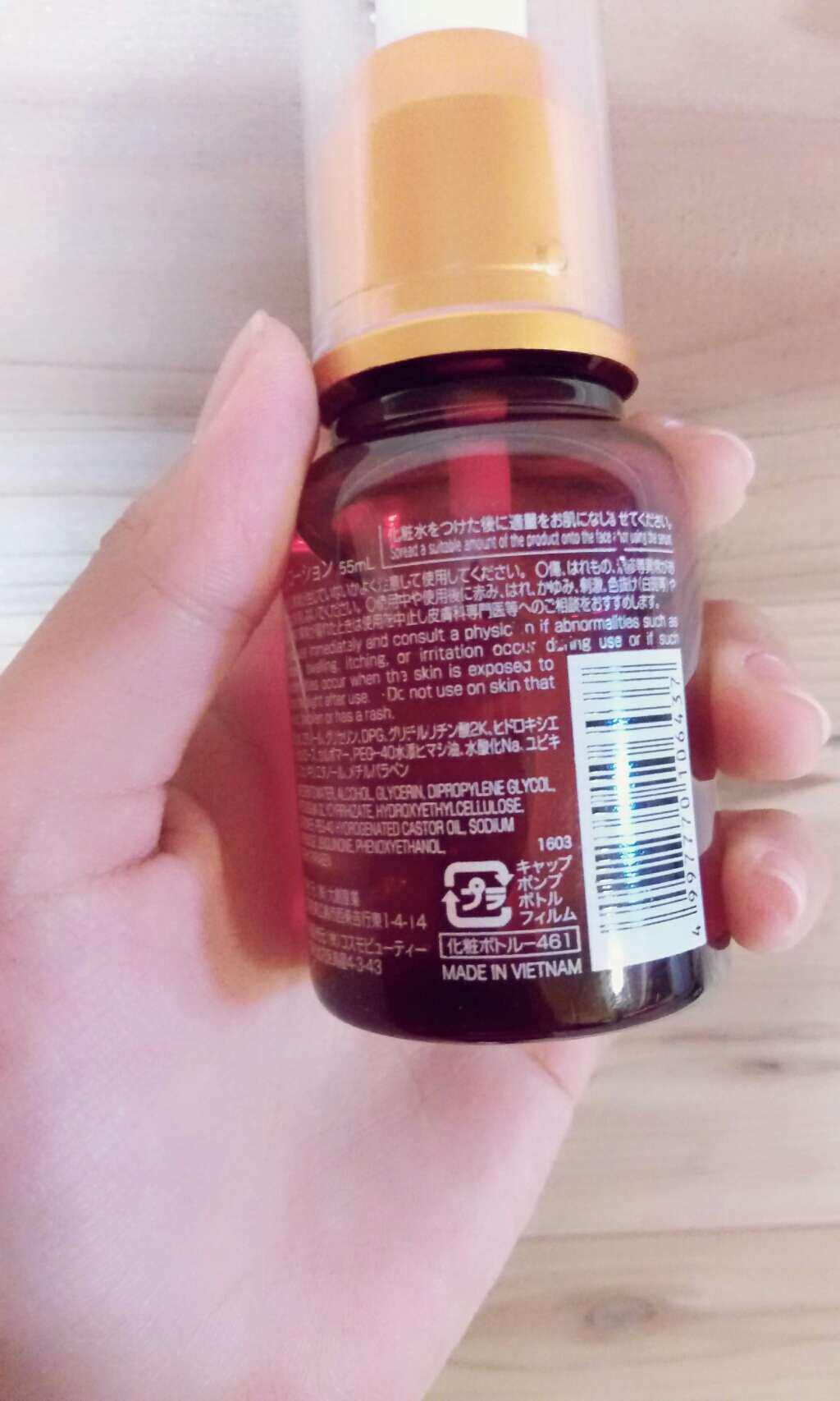 コエンザイムQ10配合 美容液/DAISO/美容液を使ったクチコミ(2枚目)