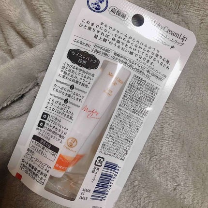 メルティクリームリップ/メンソレータム/リップクリームを使ったクチコミ(3枚目)