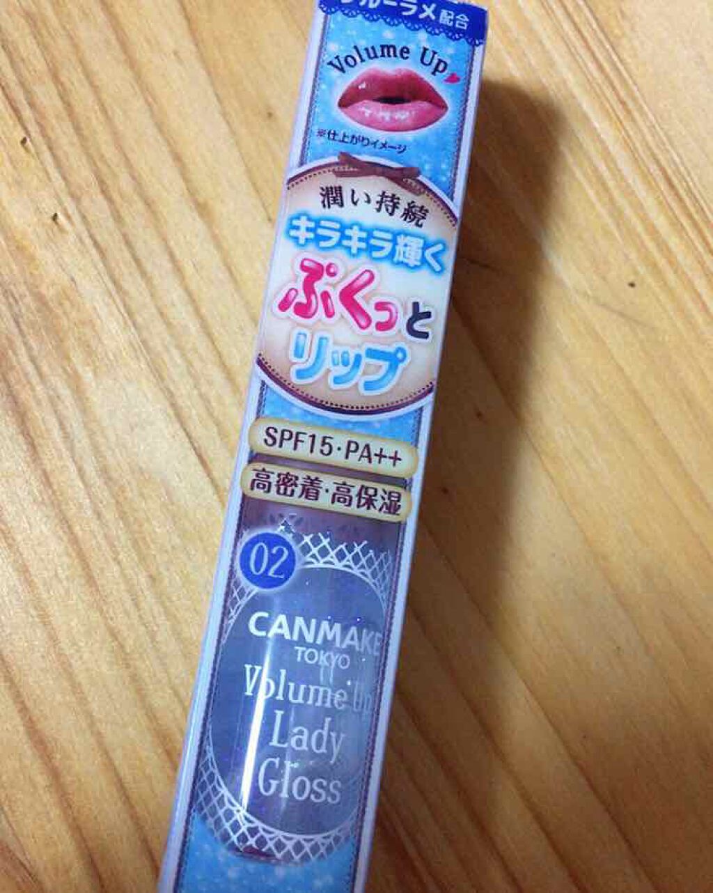 ボリュームアップレディグロス/キャンメイク/リップグロスを使ったクチコミ(1枚目)