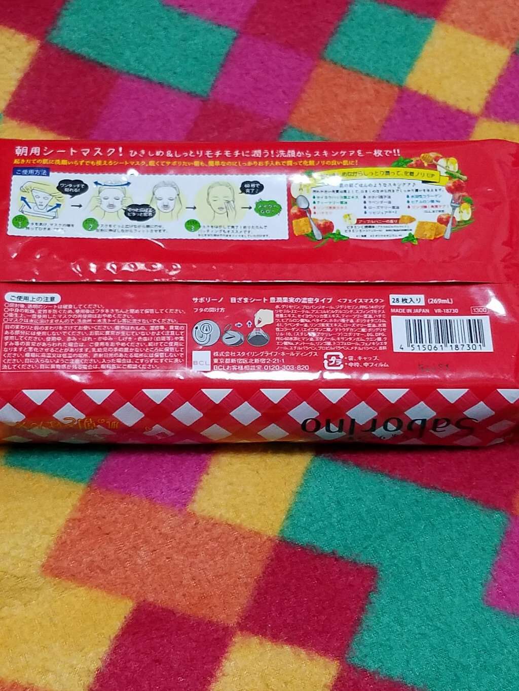 目ざまシート 豊潤果実の濃密タイプ/サボリーノ/シートマスク・パックを使ったクチコミ(2枚目)