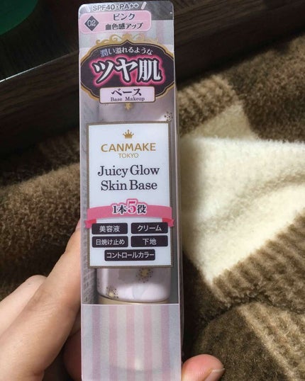 ジューシーグロウスキンベース/キャンメイク/化粧下地を使ったクチコミ(1枚目)