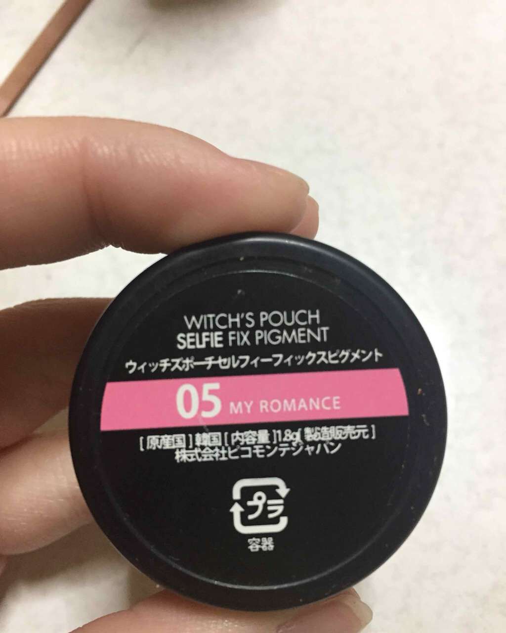 セルフィーフィックスピグメント/Witch's Pouch/単色アイシャドウを使ったクチコミ(2枚目)