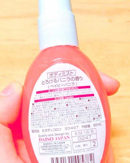 Eボディコロン ロマンティックフラワー/DAISO/香水(レディース)を使ったクチコミ(2枚目)