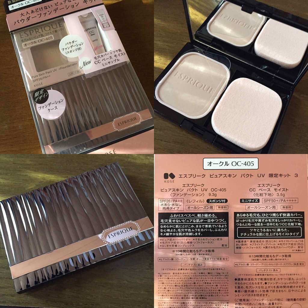 ピュアスキン パクト UV/ESPRIQUE/パウダーファンデーションを使ったクチコミ(1枚目)
