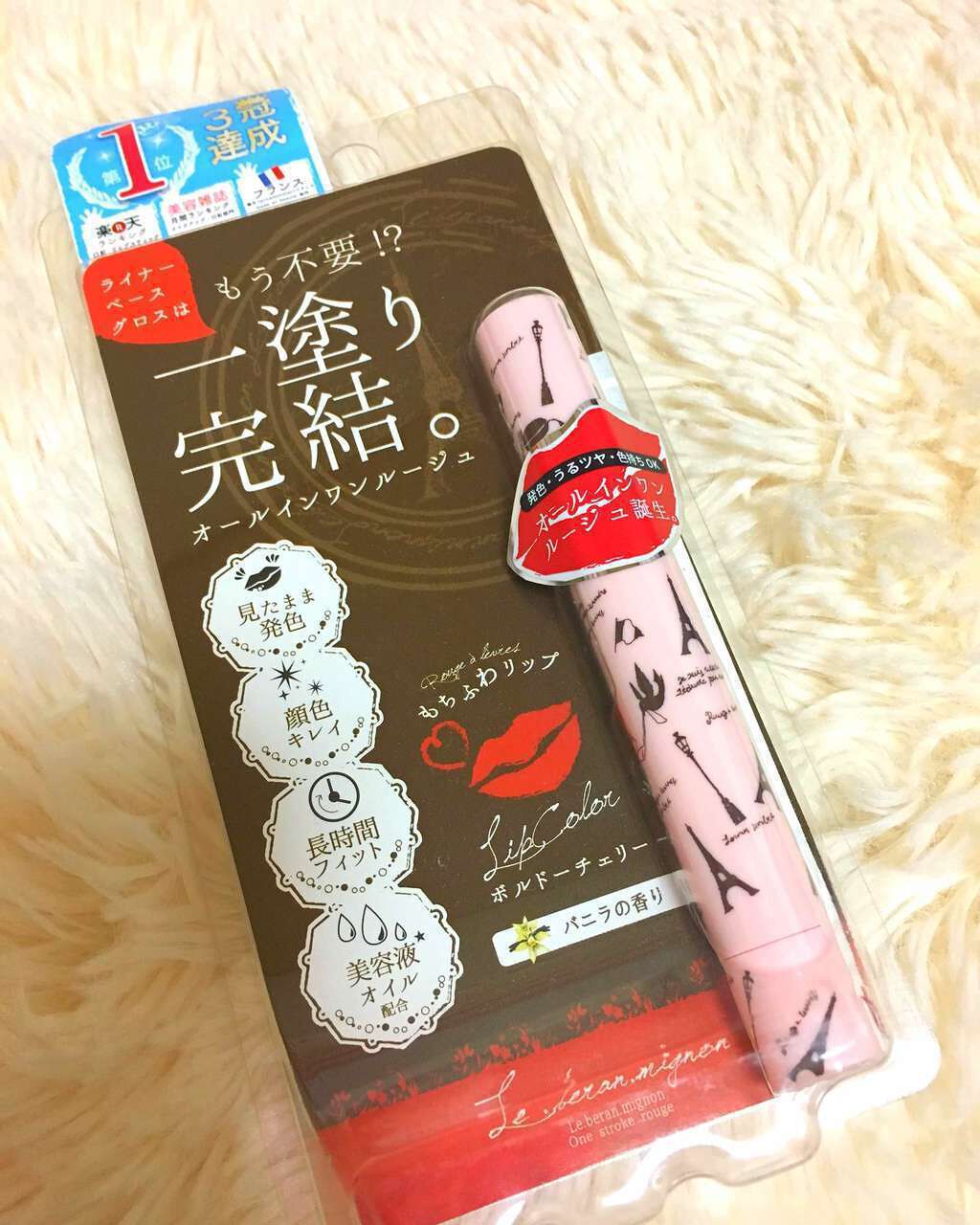 ワンストロークルージュ/Le・beran・mignon/口紅を使ったクチコミ(1枚目)