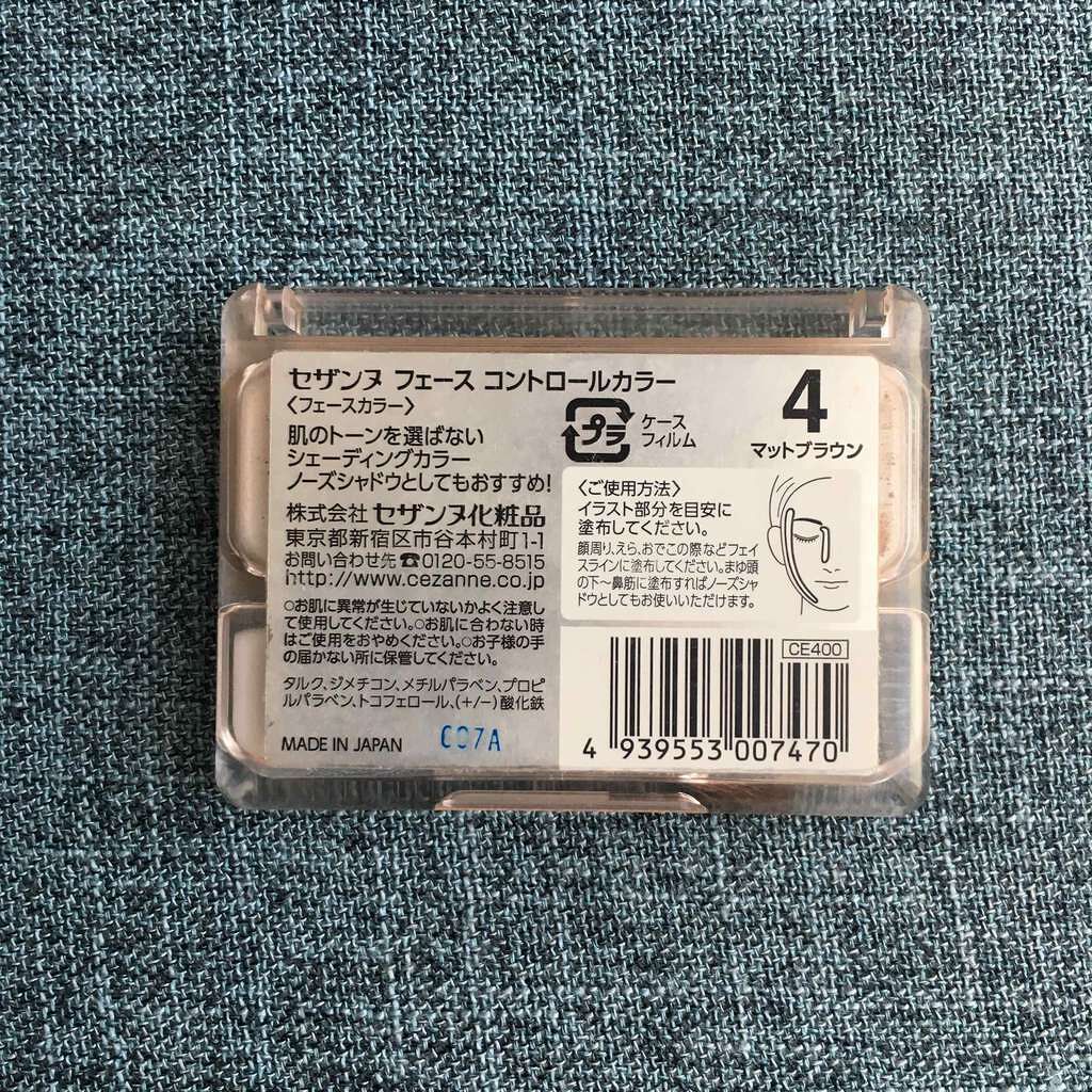 フェース コントロール カラー/CEZANNE/プレストパウダーを使ったクチコミ(3枚目)
