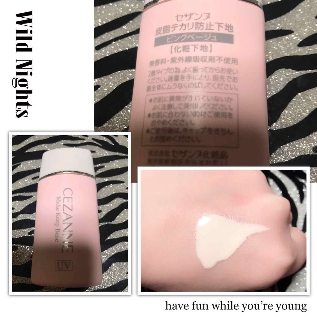 皮脂テカリ防止下地/CEZANNE/化粧下地を使ったクチコミ(1枚目)