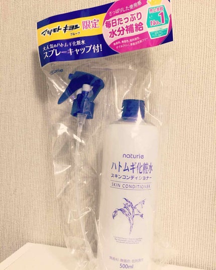 ハトムギ化粧水(ナチュリエ スキンコンディショナー R )/ナチュリエ/化粧水を使ったクチコミ(1枚目)