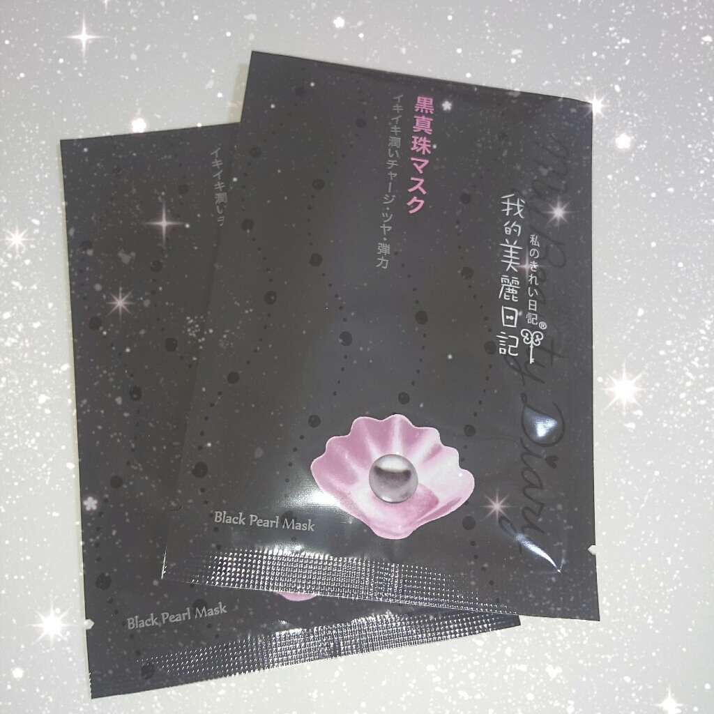 黒真珠マスク/我的美麗日記/シートマスク・パックを使ったクチコミ(1枚目)