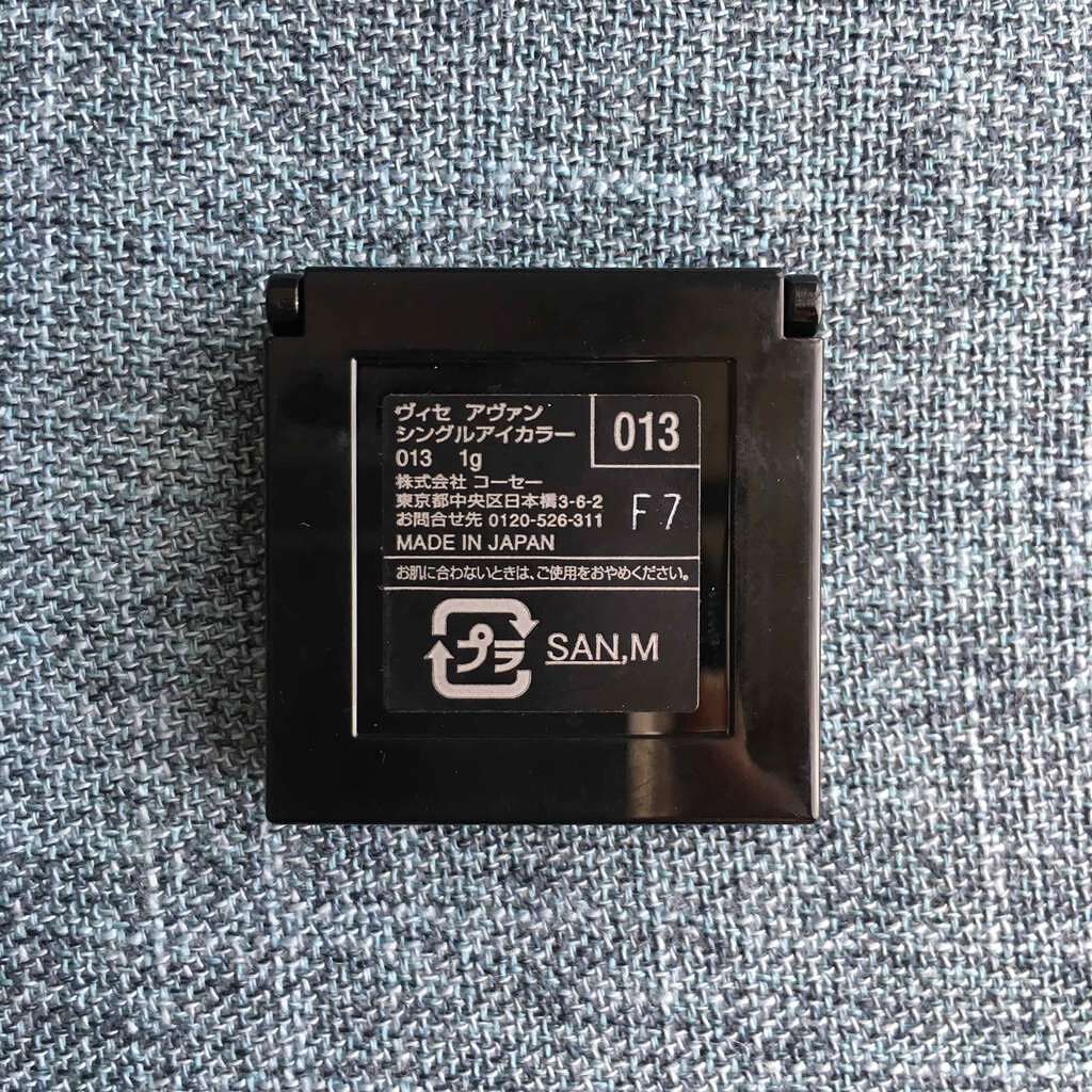 ヴィセ アヴァン シングルアイカラー/Visée/単色アイシャドウを使ったクチコミ(3枚目)