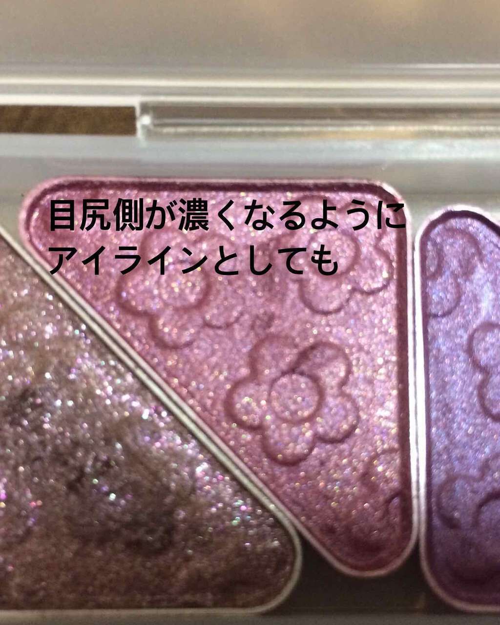 アイ オープナー(旧)/MARY QUANT/単色アイシャドウを使ったクチコミ（3枚目）