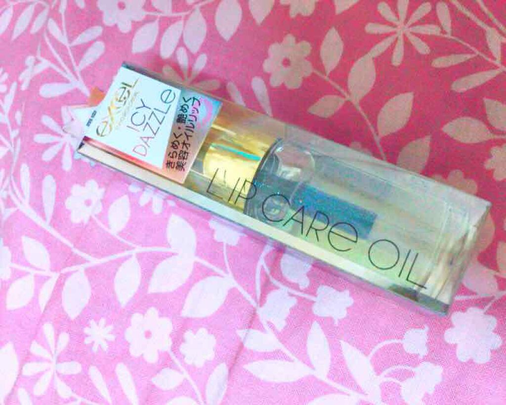 リップケアオイル/excel/リップグロスを使ったクチコミ(1枚目)