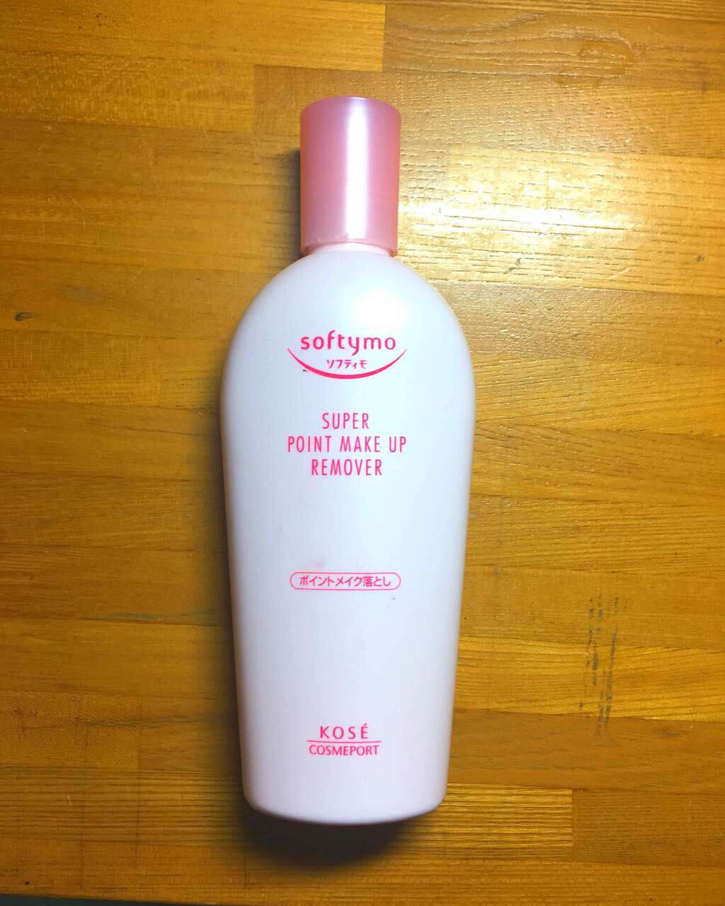 ソフティモ スーパー ポイントメイクアップリムーバー/ソフティモ/ポイントメイクリムーバーを使ったクチコミ(1枚目)