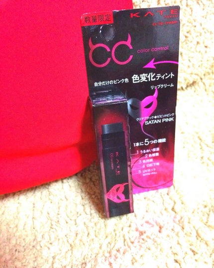 CCリップクリームN/KATE/リップケアを使ったクチコミ(1枚目)