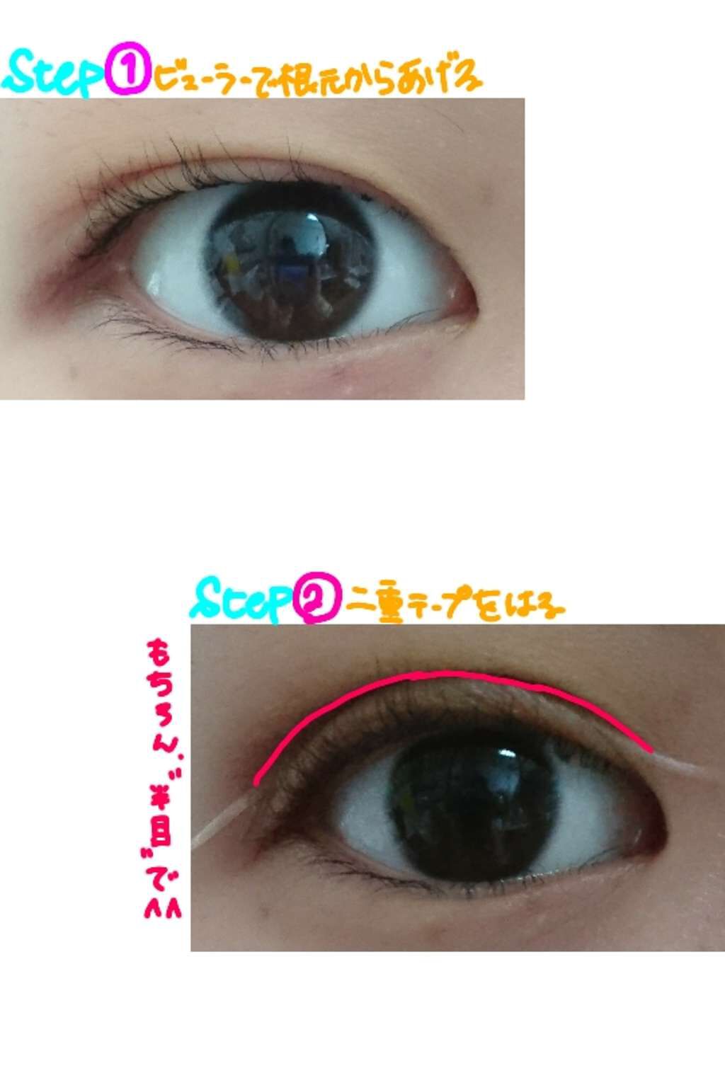 アイテープ(絆創膏タイプ、レギュラー、70枚)/DAISO/二重まぶた用アイテムを使ったクチコミ(2枚目)