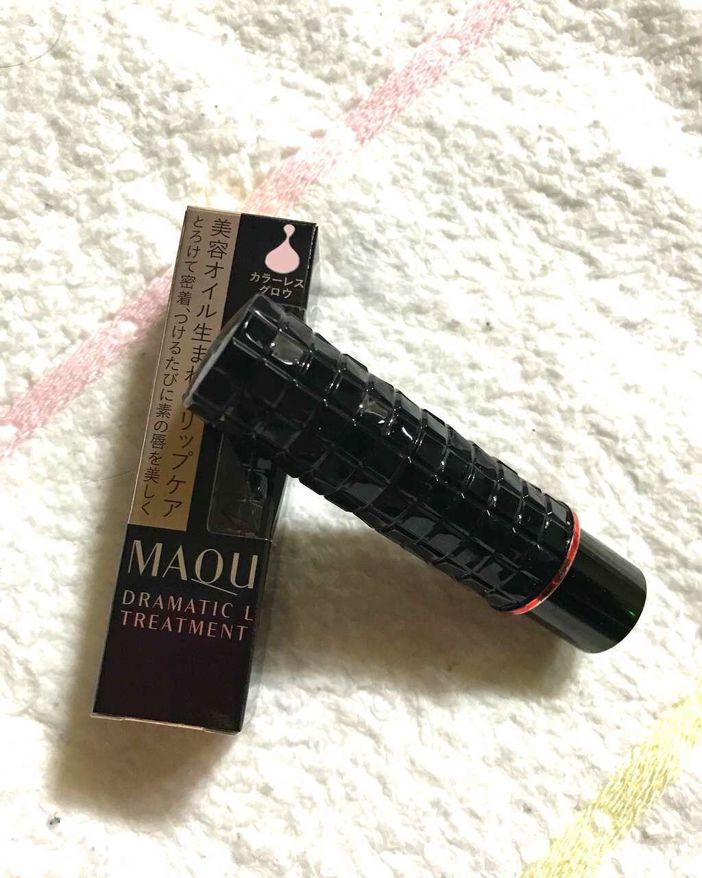 ドラマティックリップトリートメント/マキアージュ/リップクリームを使ったクチコミ（1枚目）