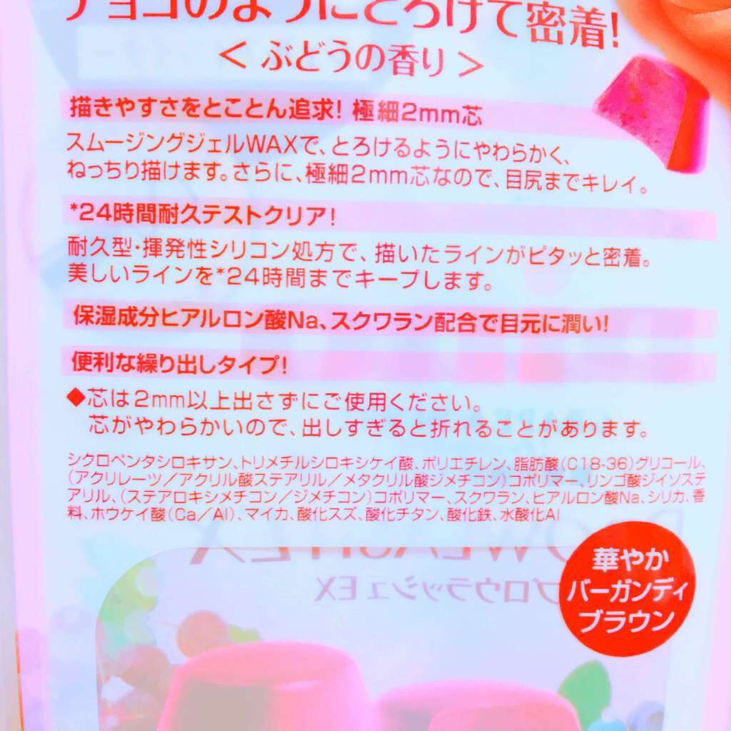 ブロウラッシュEX スリムジェルペンシル/ブロウラッシュ/ペンシルアイライナーを使ったクチコミ(3枚目)