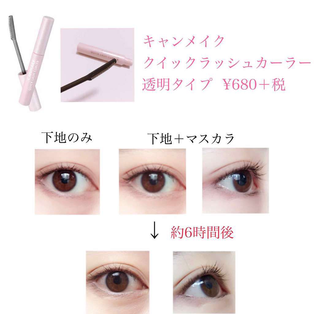 モテマスカラ リペア Lo(ロング)/UZU BY FLOWFUSHI/マスカラ下地を使ったクチコミ（2枚目）