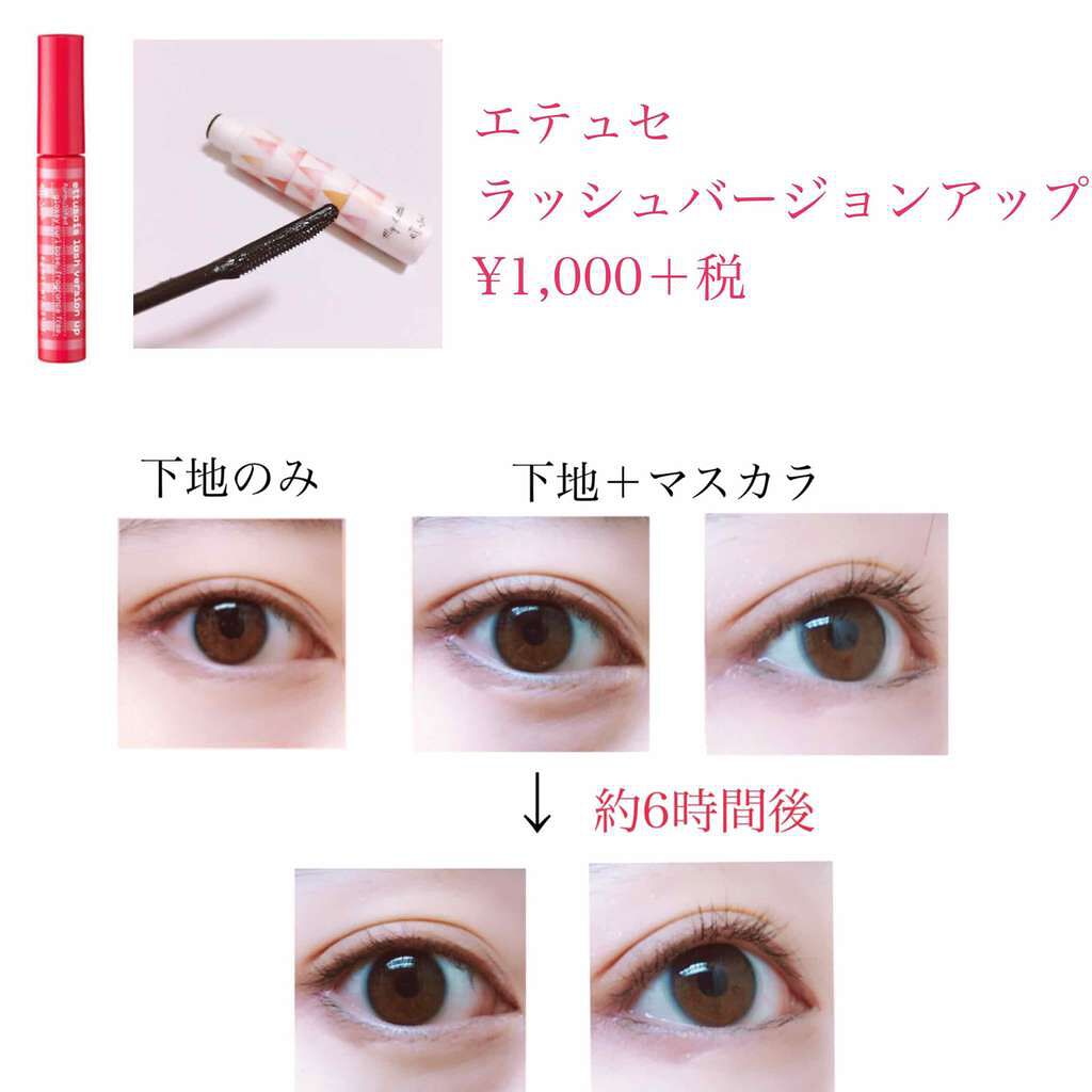 モテマスカラ リペア Lo(ロング)/UZU BY FLOWFUSHI/マスカラ下地を使ったクチコミ(3枚目)