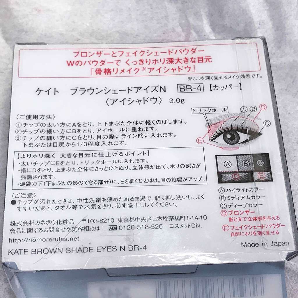 ブラウンシェードアイズN/KATE/アイシャドウパレットを使ったクチコミ(3枚目)