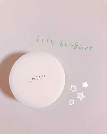 SHIRO リリーブーケ練り香水 のクチコミ「♡shiro 練り香水 Lily bouguet♡


お友だちの新居祝いでshiroの店舗に.....」（1枚目）