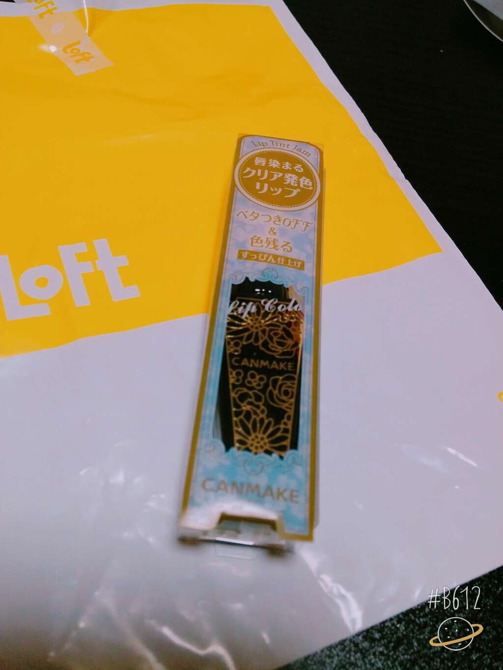 リップティントジャム/キャンメイク/リップグロスを使ったクチコミ(1枚目)