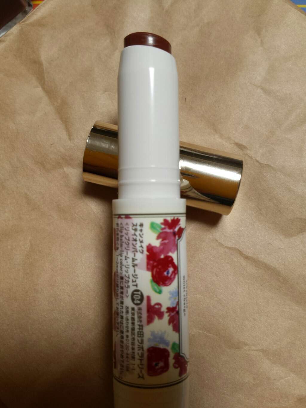 ステイオンバームルージュ/キャンメイク/口紅を使ったクチコミ(2枚目)