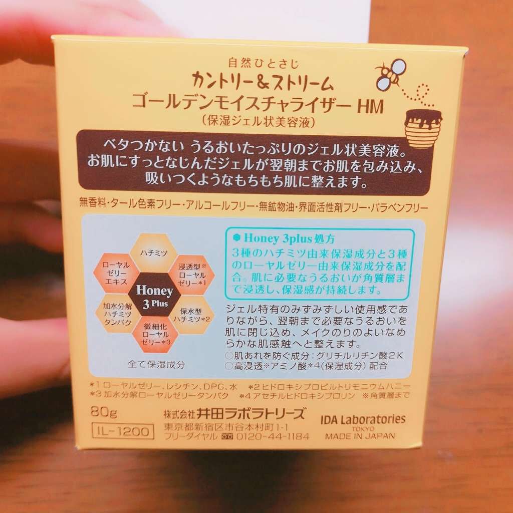 ゴールデンモイスチャライザーHM/カントリー&ストリーム/美容液を使ったクチコミ(2枚目)