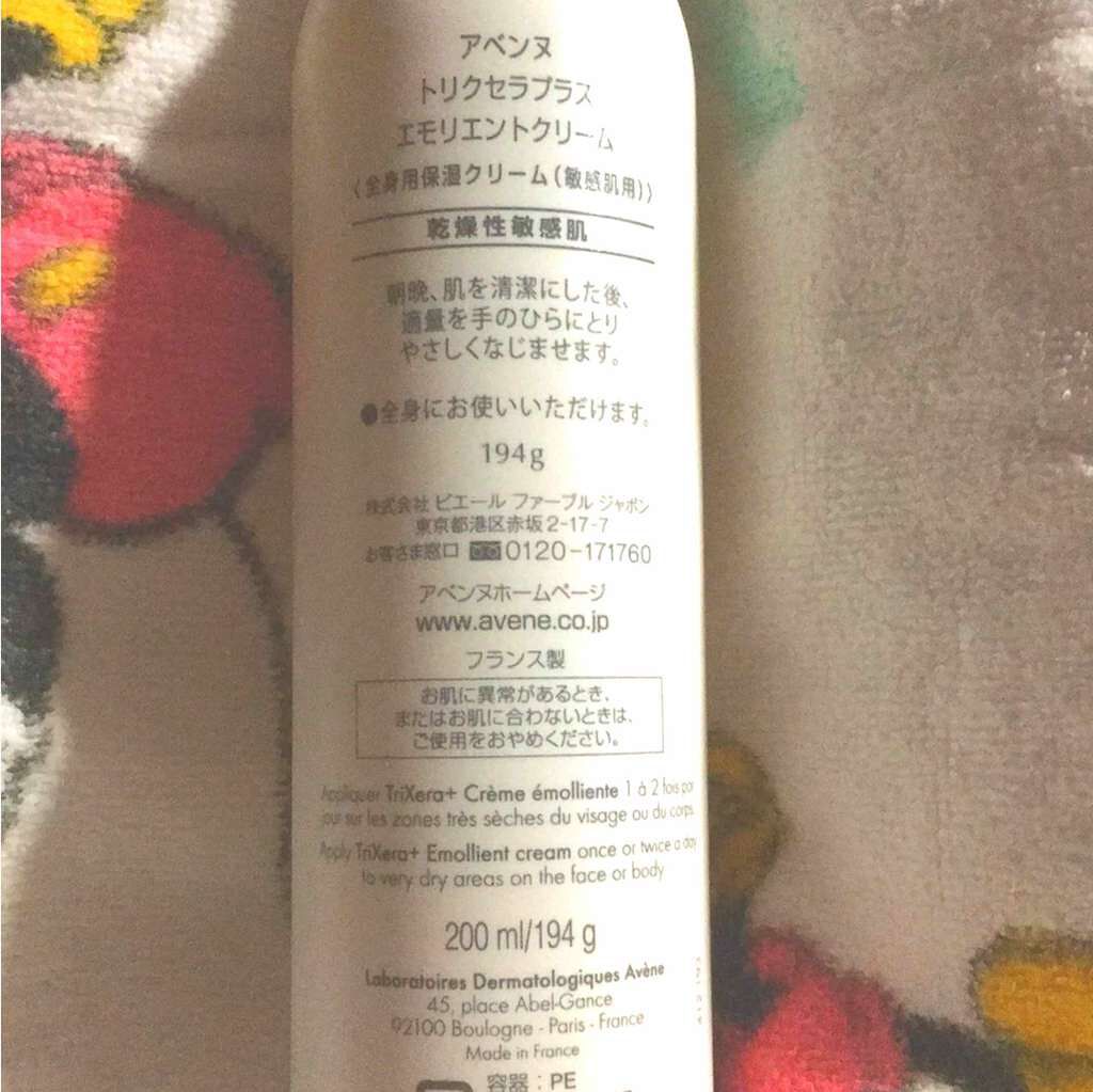 トリクセラプラス エモリエントクリーム/アベンヌ/ボディクリームを使ったクチコミ（3枚目）