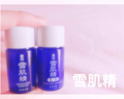 薬用 雪肌精/雪肌精/化粧水を使ったクチコミ(1枚目)