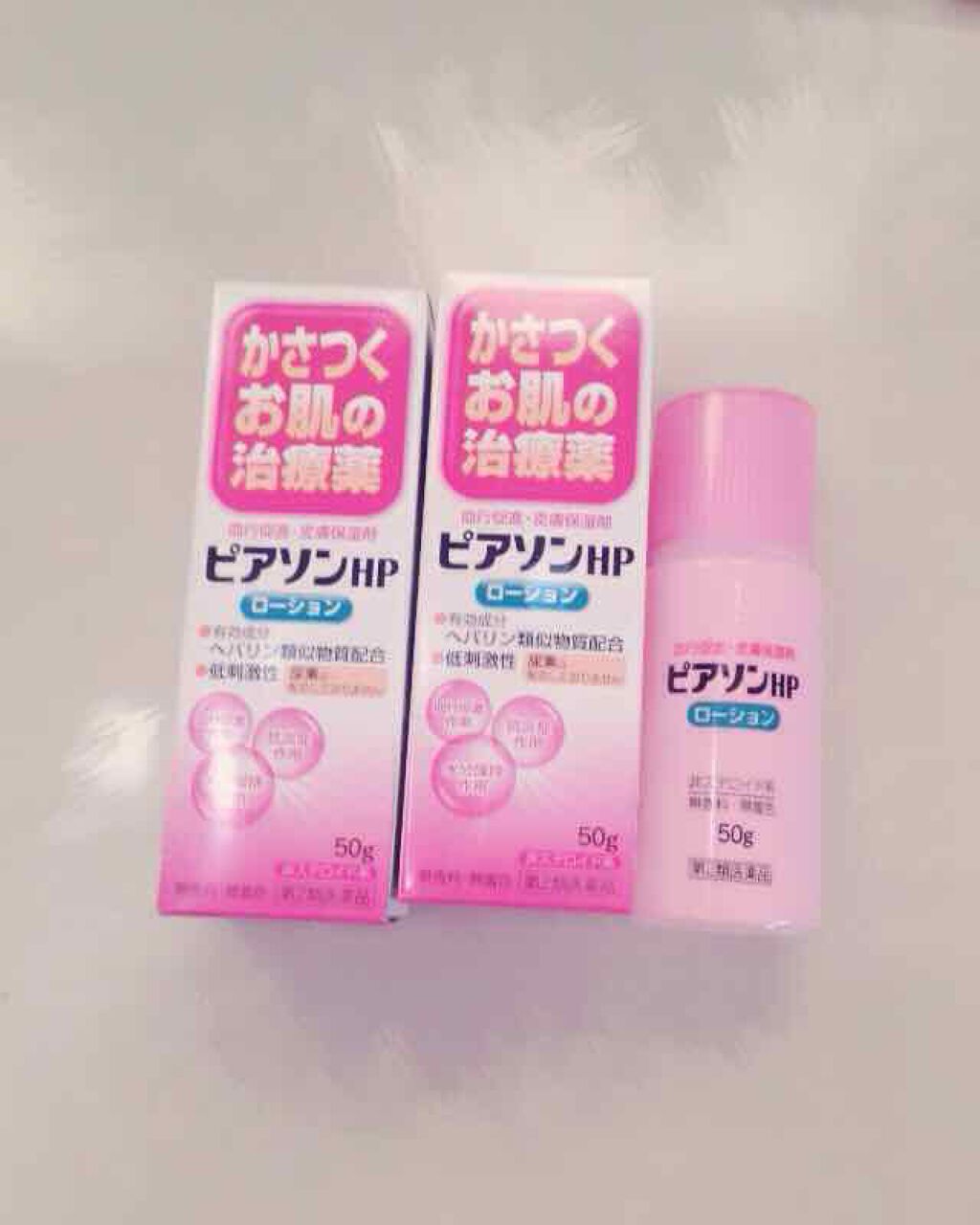 ピアソンHPローション（医薬品）/ピアソンHP/その他を使ったクチコミ（1枚目）