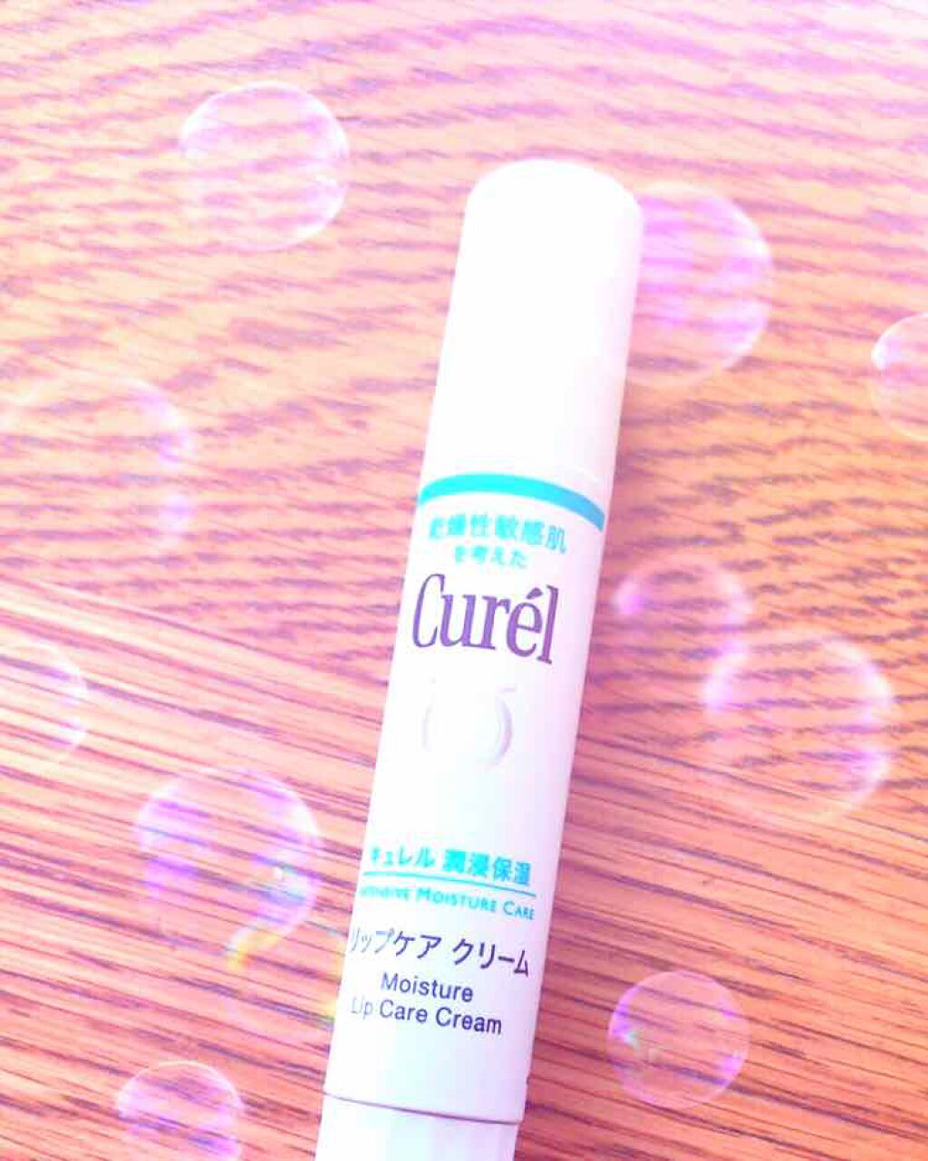 リップケア クリーム/キュレル/リップクリームを使ったクチコミ（1枚目）
