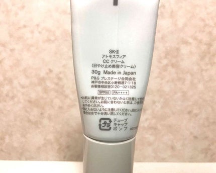 オーラアクティベーター CC クリーム /SK-II/CCクリームを使ったクチコミ(2枚目)