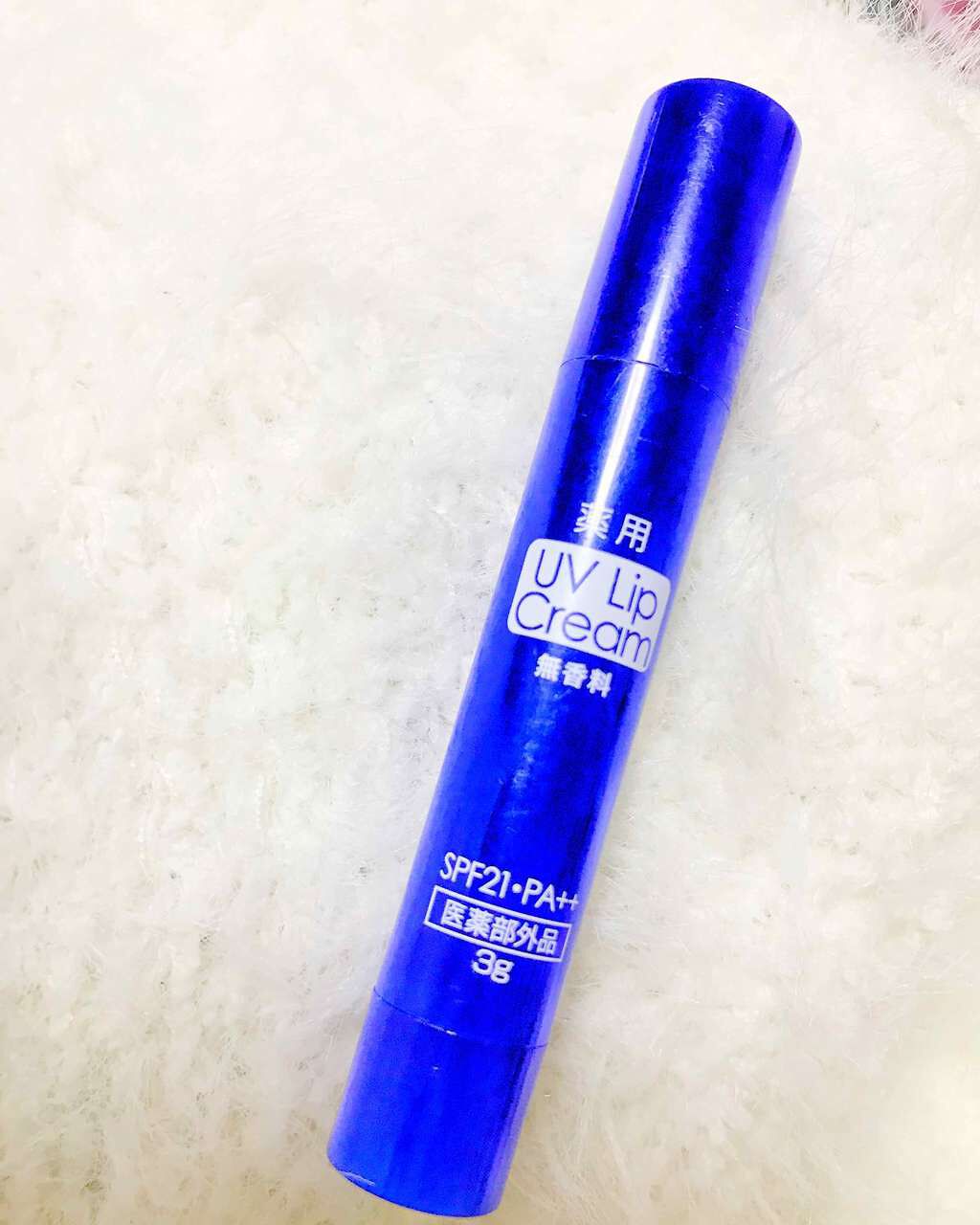 薬用 UVリップクリーム/DAISO/リップクリームを使ったクチコミ(1枚目)