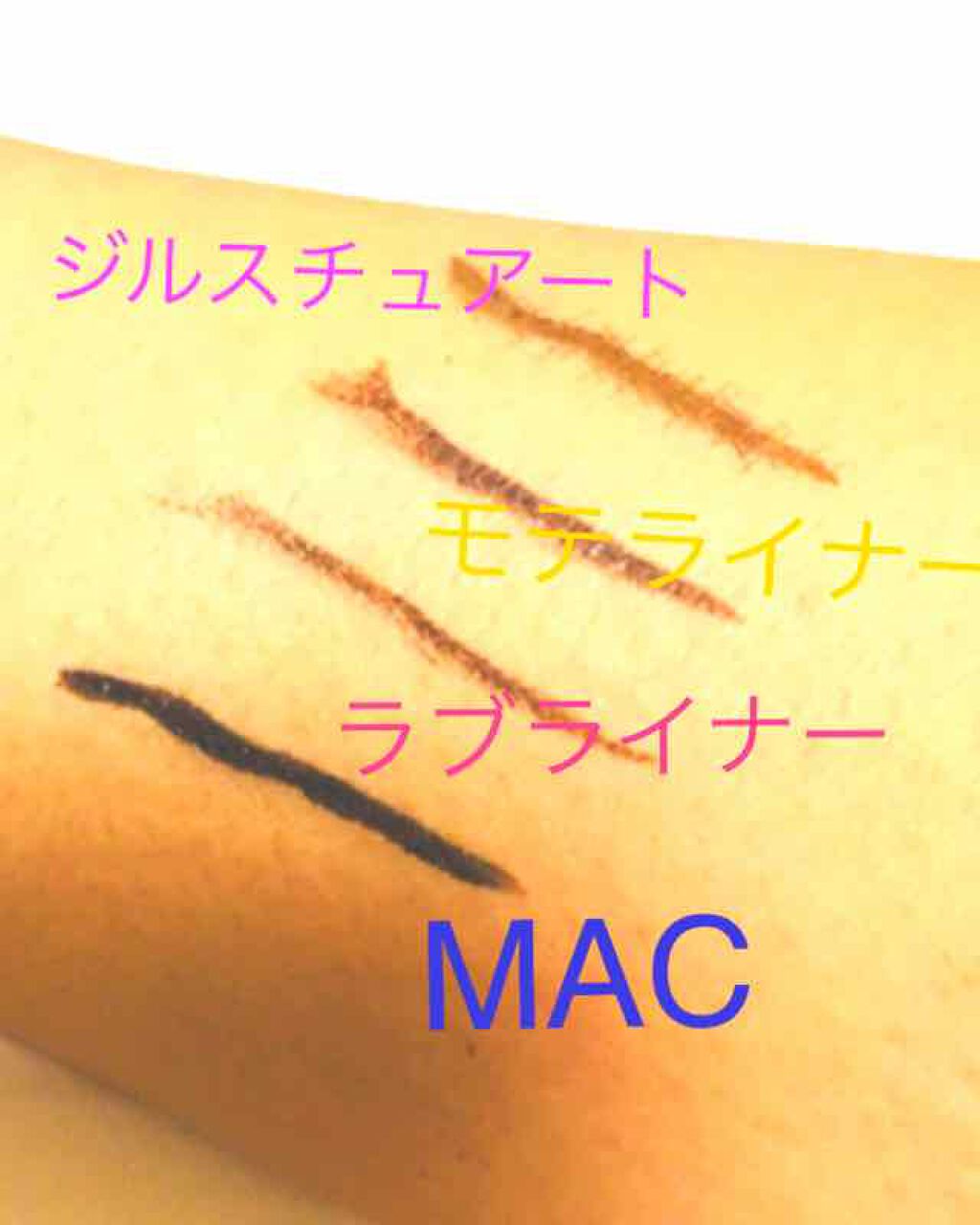 M・A・C ペナルティメイト アイライナーのクチコミ「まず、ジルスチュアート、
描いたそばからにじみました。
思いっきりこすってみました。
色はのこ.....」（3枚目）