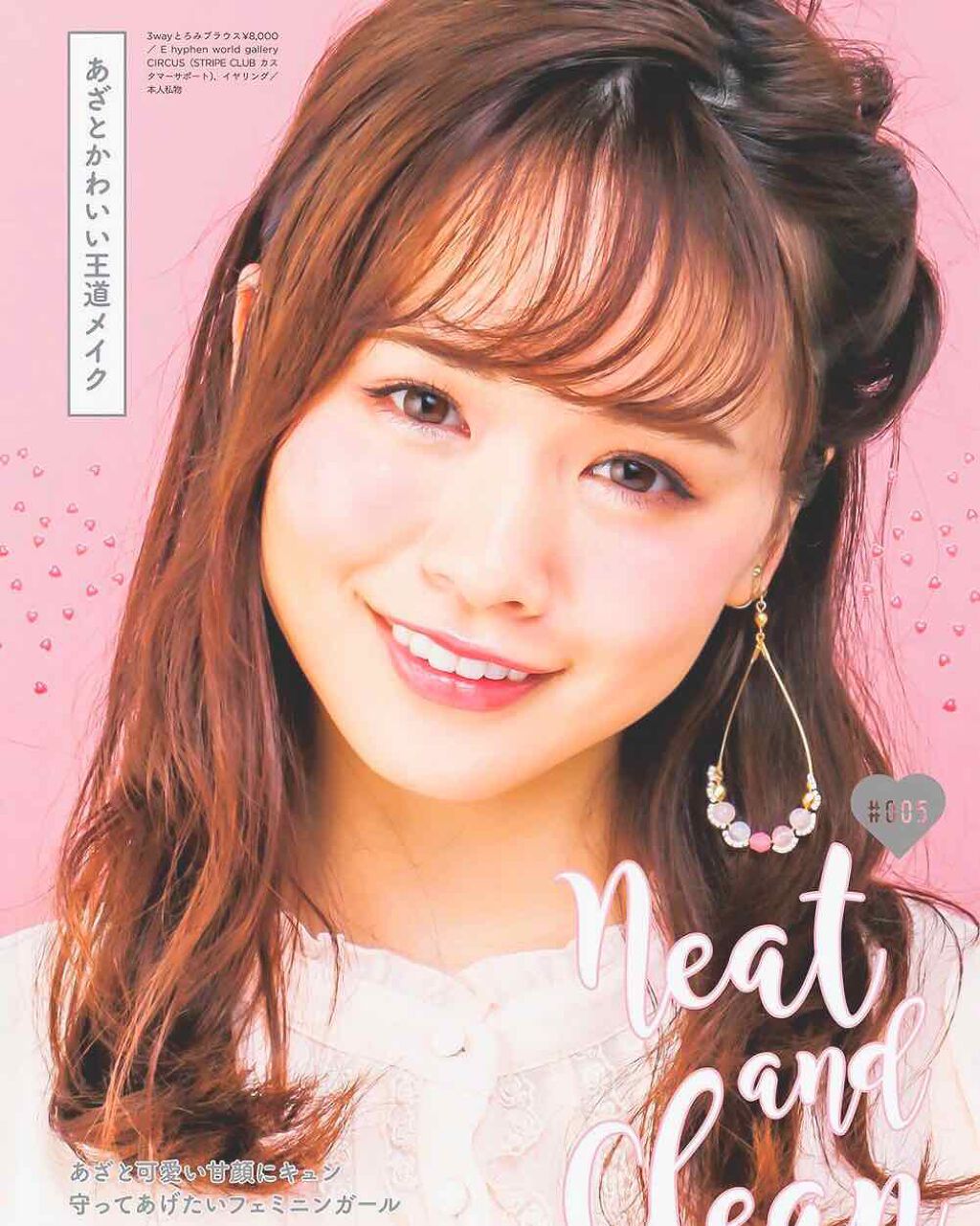 ゆうこすモテコスメBOOK/宝島社/書籍を使ったクチコミ(4枚目)