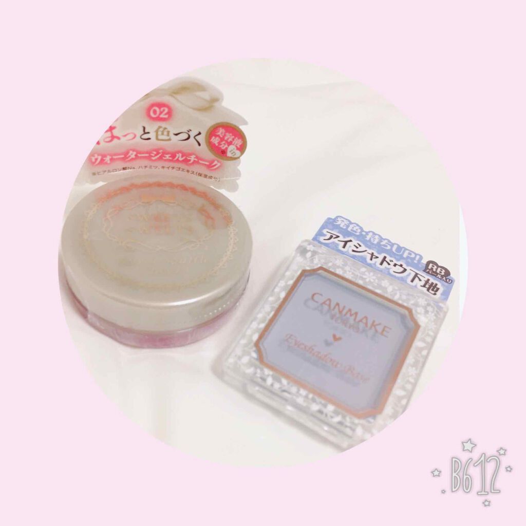 アイシャドウベース/キャンメイク/アイシャドウベースを使ったクチコミ(1枚目)