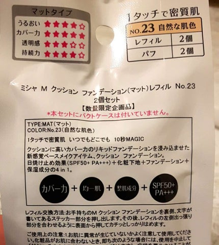 M クッション ファンデーション (ウェディングパーリー)/MISSHA/クッションファンデーションを使ったクチコミ(2枚目)