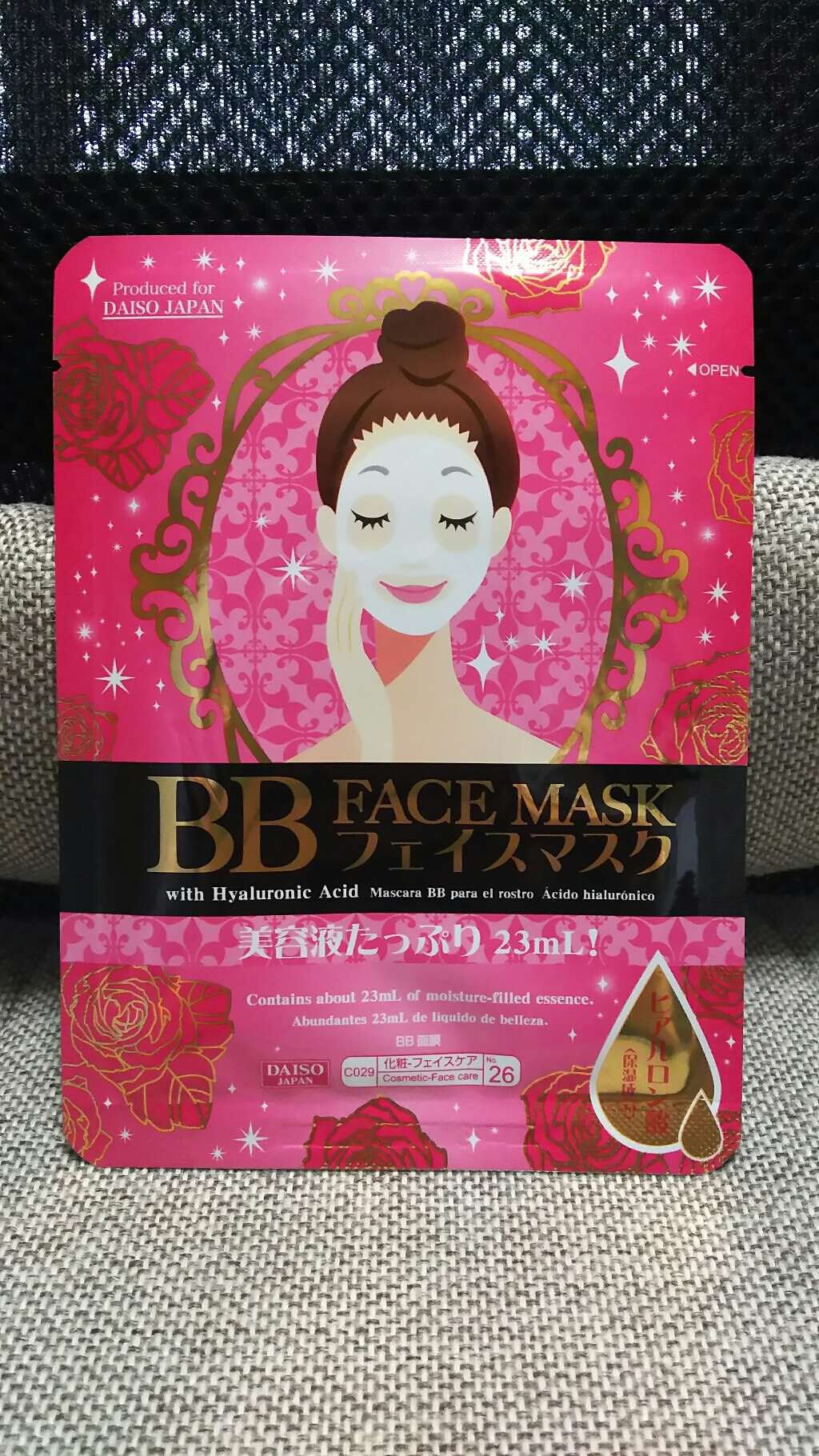 DAISO BBフェイスマスクHYNのクチコミ「DAISOで見つけた2枚入りのフェイスパックです！
2枚が別々の包装だったので、それは良いかな.....」（1枚目）
