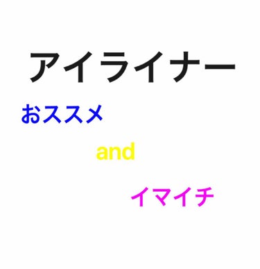 イントゥイス ペンシルアイライナー/DECORTÉ/ペンシルアイライナーを使ったクチコミ（1枚目）