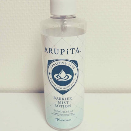 バリアミストローション/ARUPiTA/ボディローションを使ったクチコミ(1枚目)