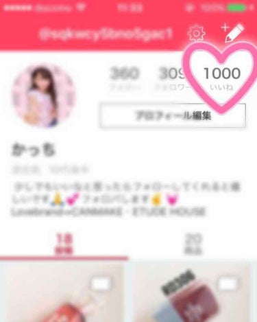 1000いいねありがとうございます🙏💕

毎日投稿は出来ていませんが、出来るだけ投稿をこれからもしていきたいと思います！
しっかりと思ったことを投稿していくので、これからも見てくださると嬉しいです🙈💓/